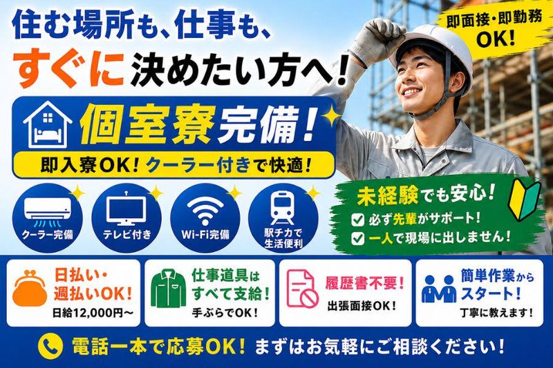 株式会社名勝産業の求人・転職情報