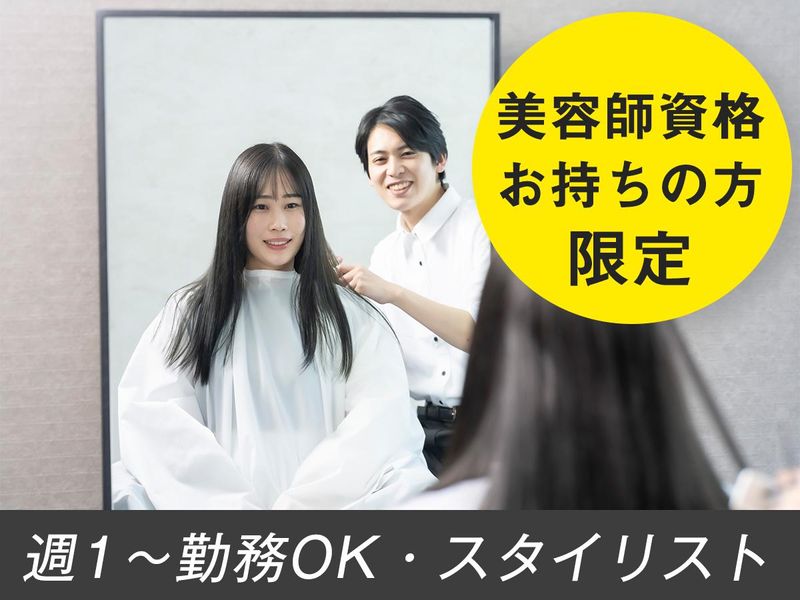 HAIR SALON IWASAKI 東京野方店のアルバイト・バイト求人情報-01