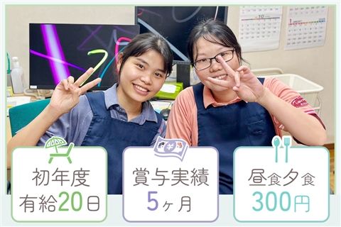 医療法人稲門会の求人・転職情報