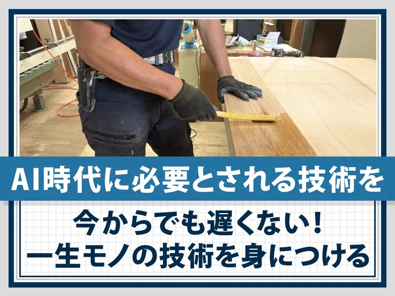 株式会社前原工務店の求人・転職情報