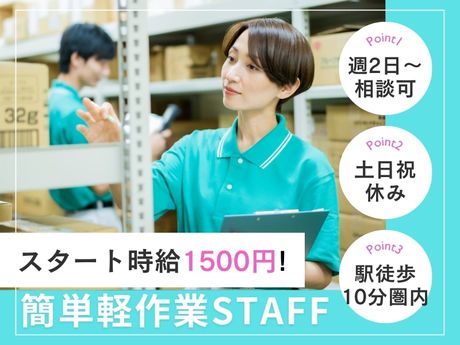 ライクスタッフィング株式会社