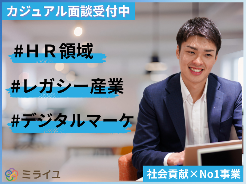 株式会社ミライユ