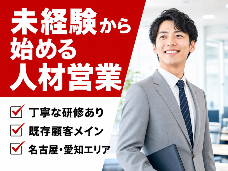 株式会社キャプテンの求人・転職情報