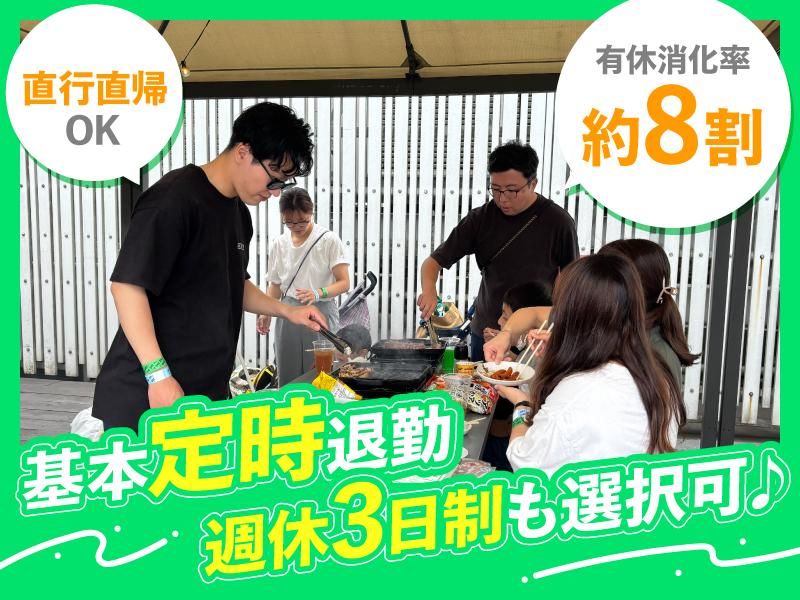 スリーピース株式会社の求人・転職情報