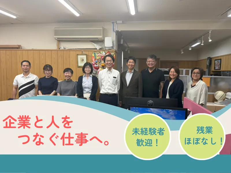 ワトー交流協同組合の求人・転職情報