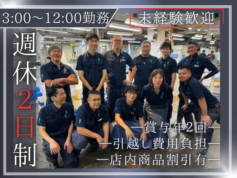 株式会社磯崎の求人・転職情報