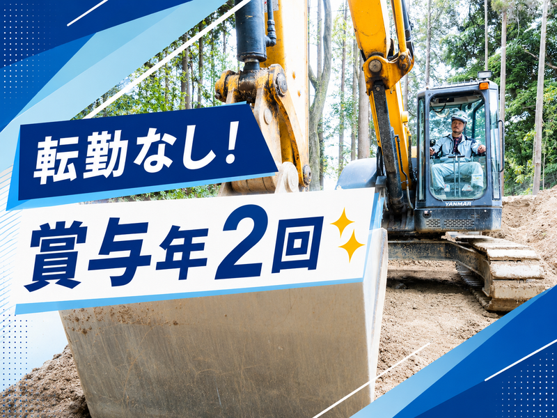 株式会社アーステクニカルサポートの求人・転職情報