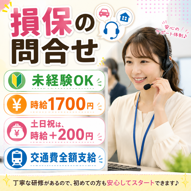 株式会社キープエンタープライスのアルバイト・バイト求人情報-11