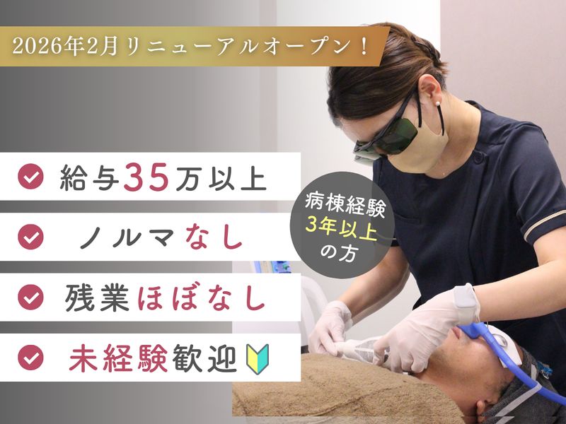 一般社団法人誠美会の求人・転職情報