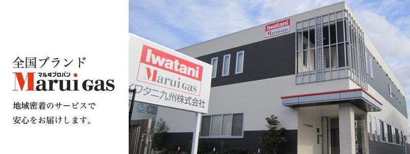 イワタニ九州株式会社　大分支店のアルバイト・バイト求人情報-04