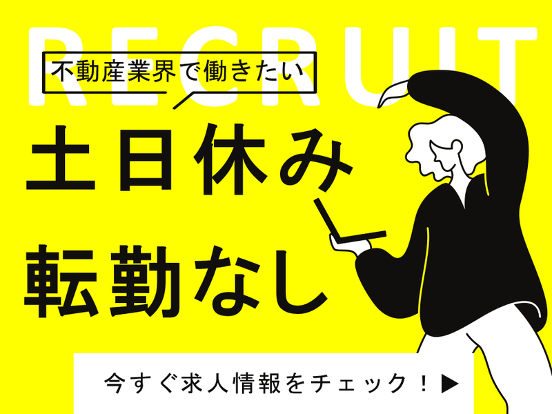 株式会社FJネクストホールディングス