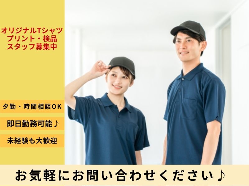 株式会社アクティブホールディングスのアルバイト・バイト求人情報-08