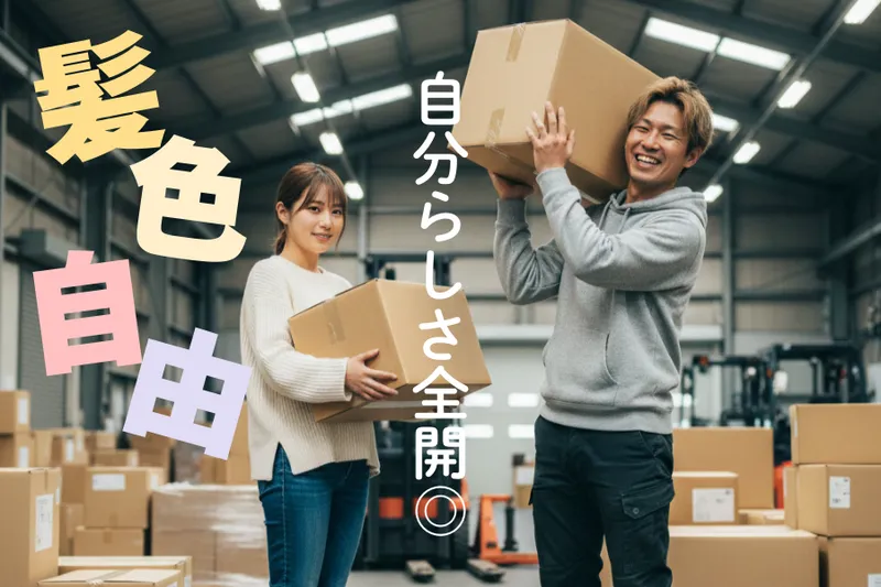 求人画像