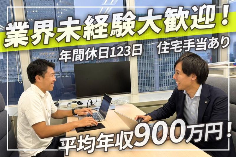 オフィスナビ株式会社の求人・転職情報