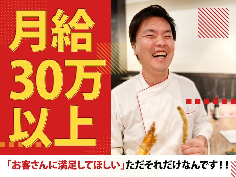株式会社ｓｏｍａ　ｄｉｎｉｎｇ　ｂａｓｅの求人・転職情報