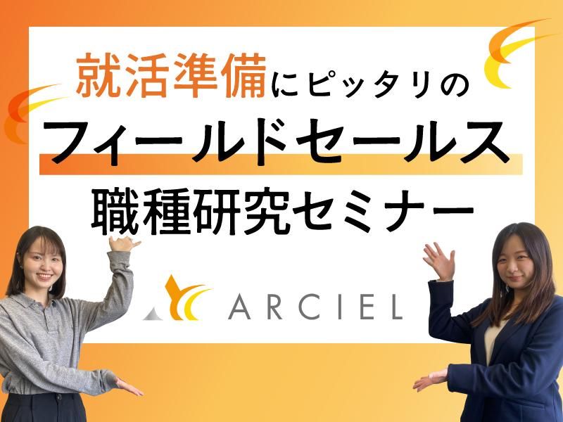 株式会社アルシエ