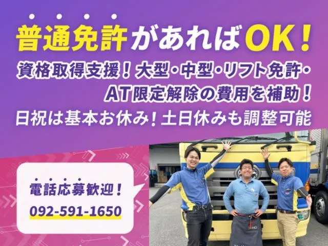 九州西濃運輸株式会社の求人・転職情報