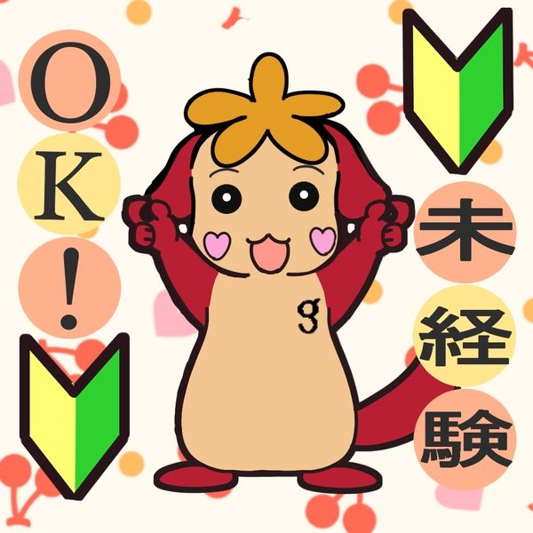 株式会社godaiのアルバイト・バイト求人情報-48