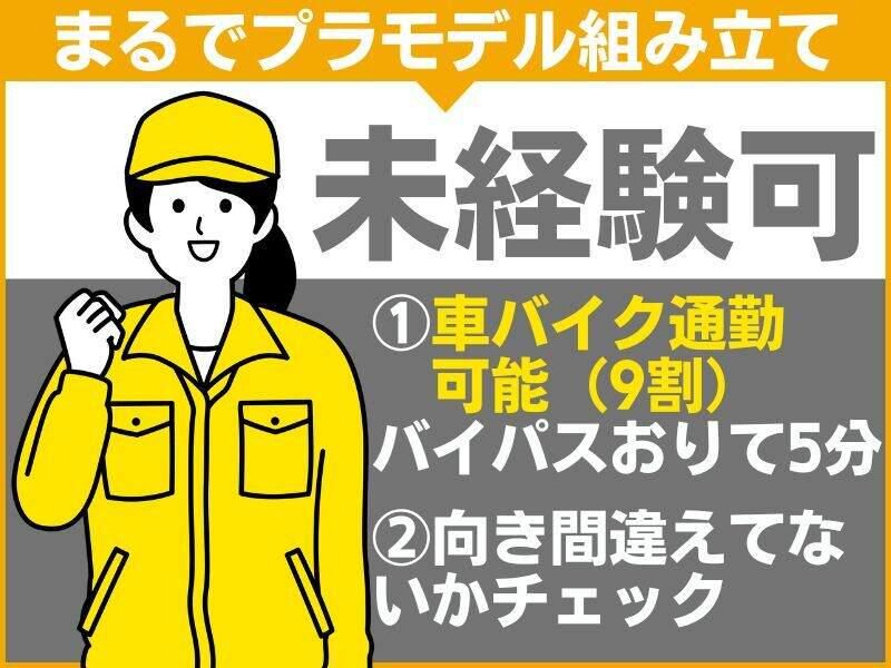 株式会社ユーテックの求人・転職情報