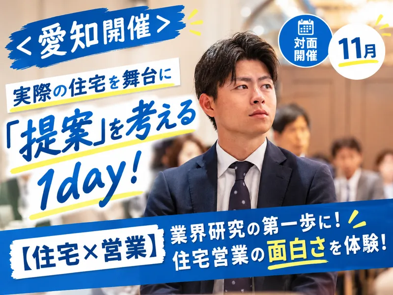 東新住建株式会社