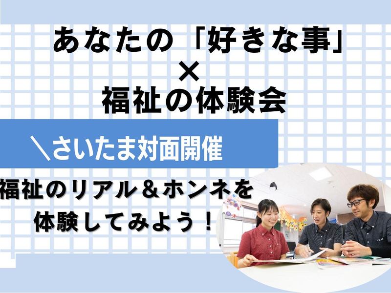 社会福祉法人欣彰会