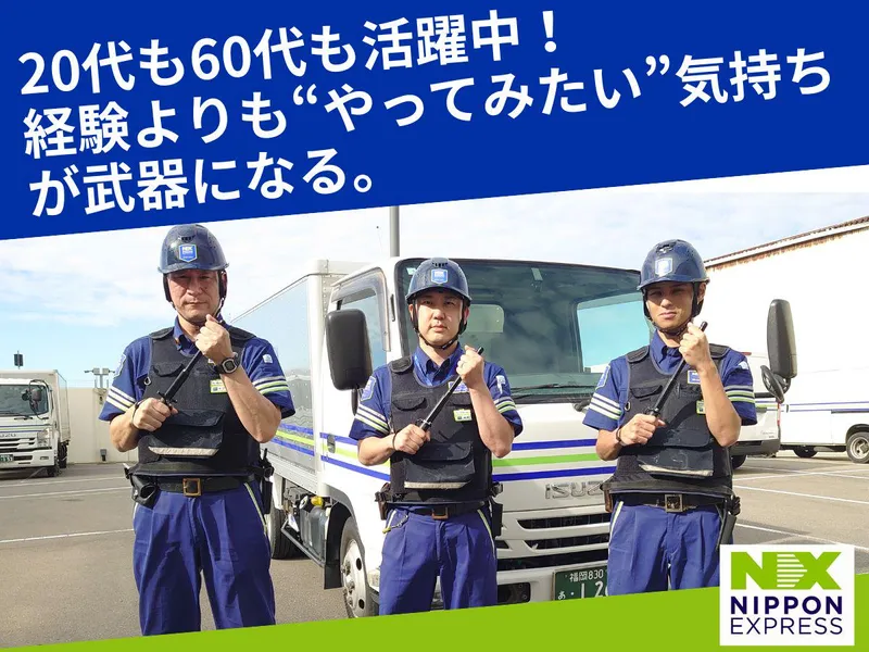 NXキャッシュ・ロジスティクス株式会社の求人・転職情報