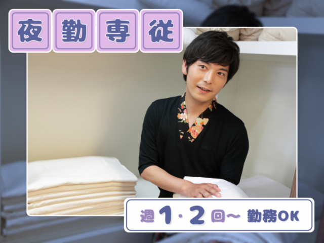 アンサンブル浦和のアルバイト・バイト求人情報-41