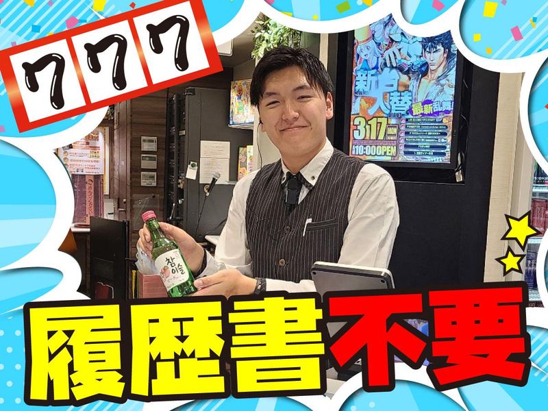 エクス・アリーナ東京のアルバイト・バイト求人情報-03