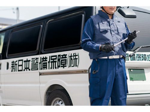 新日本警備保障株式会社の求人・転職情報