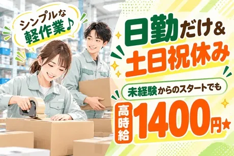 株式会社ビートのアルバイト・バイト求人情報