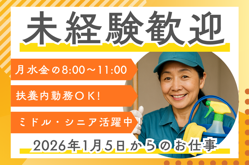 千葉ビル・メンテナンス株式会社　白井市の物流センター内の派遣求人情報