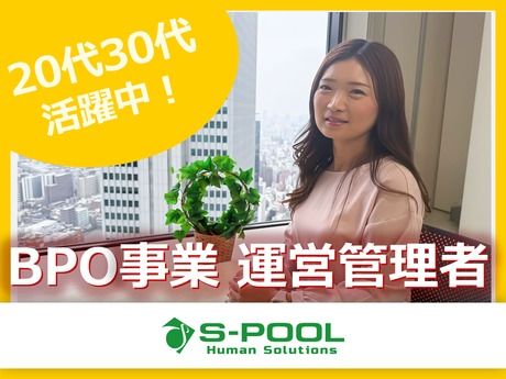 株式会社エスプールヒューマンソリューションズの求人・転職情報