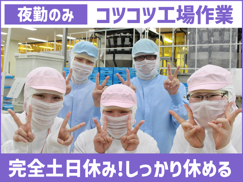 丸彦製菓株式会社-0003の求人・転職情報