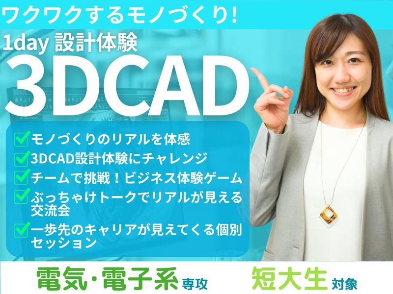 株式会社ビーネックステクノロジーズ