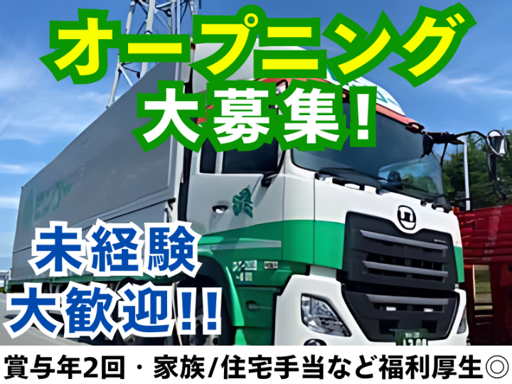 センコー株式会社-0047の求人・転職情報
