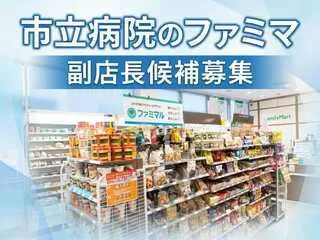 望星サイエンス株式会社の求人・転職情報