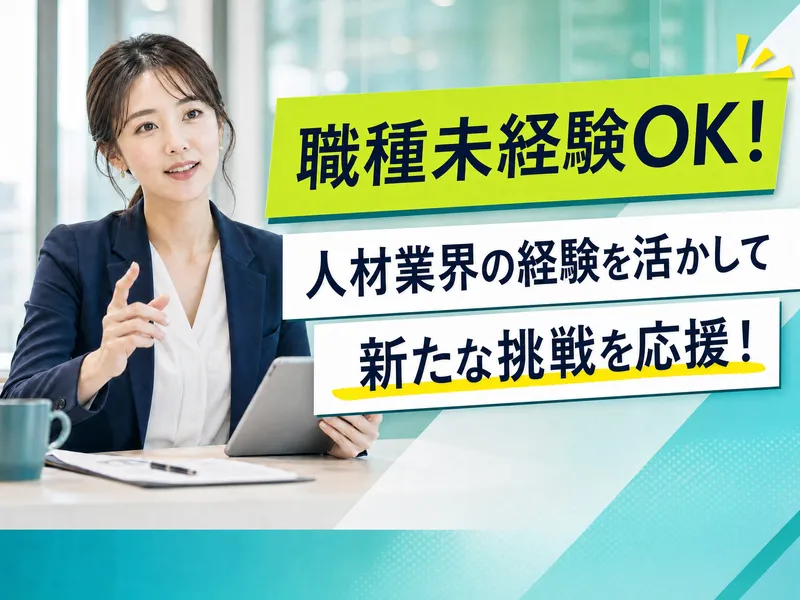 アジアンG事業協同組合の求人・転職情報