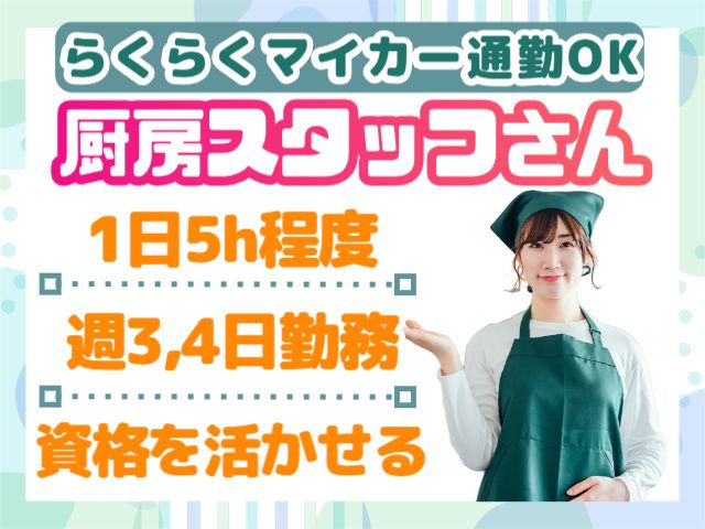 株式会社プリサートのアルバイト・バイト求人情報-02