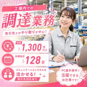 株式会社エキスパートパワーシズオカ ソリューション事業部