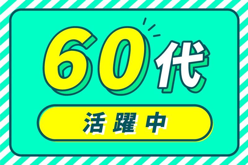 武蔵浦和コミュニティセンターのアルバイト・バイト求人情報-05