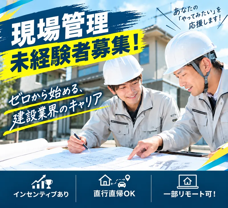 株式会社LinKのアルバイト・バイト求人情報