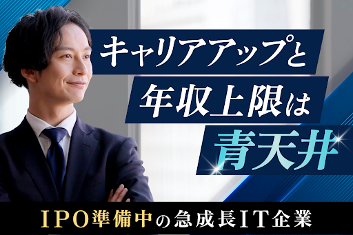 株式会社エンジニアのミカタの求人・転職情報