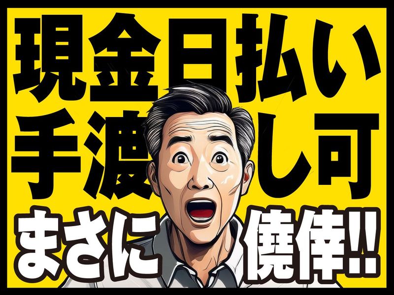 株式会社TOKYO EYE SERVICE　三ノ輪橋エリアの求人・転職情報-04
