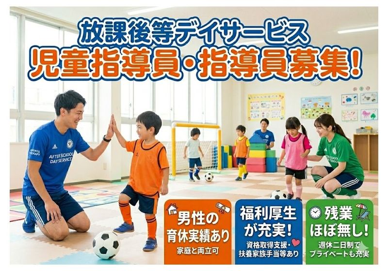 リーフラス株式会社の求人・転職情報