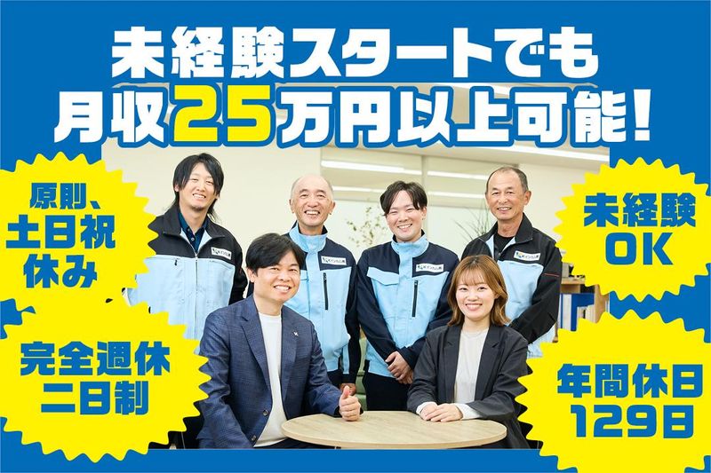 Kインカム株式会社の求人・転職情報