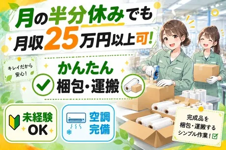 株式会社ビートのアルバイト・バイト求人情報