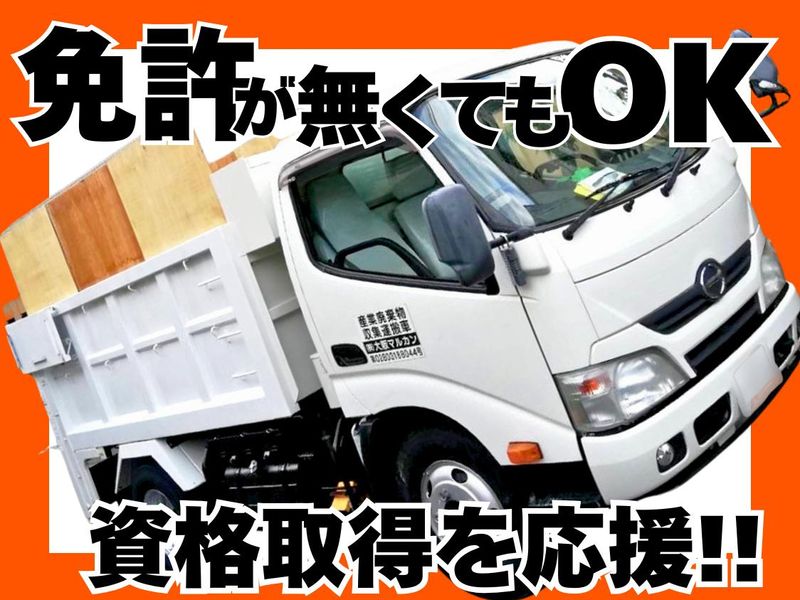 株式会社大阪マルカンのアルバイト・バイト求人情報-02