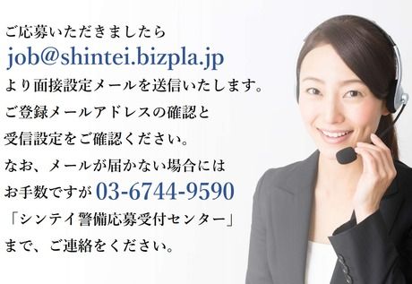 シンテイ警備株式会社 大阪中央支社のイメージ6