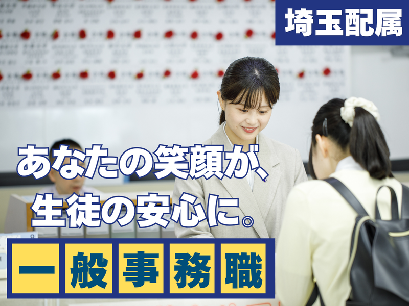 株式会社四谷学院