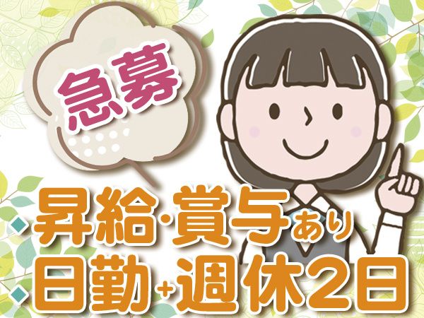 株式会社 あずさ環境保全の求人・転職情報